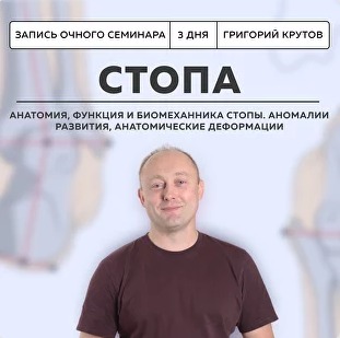 [Школа доктора Крутова] Григорий Крутов ― Инструме_0.png